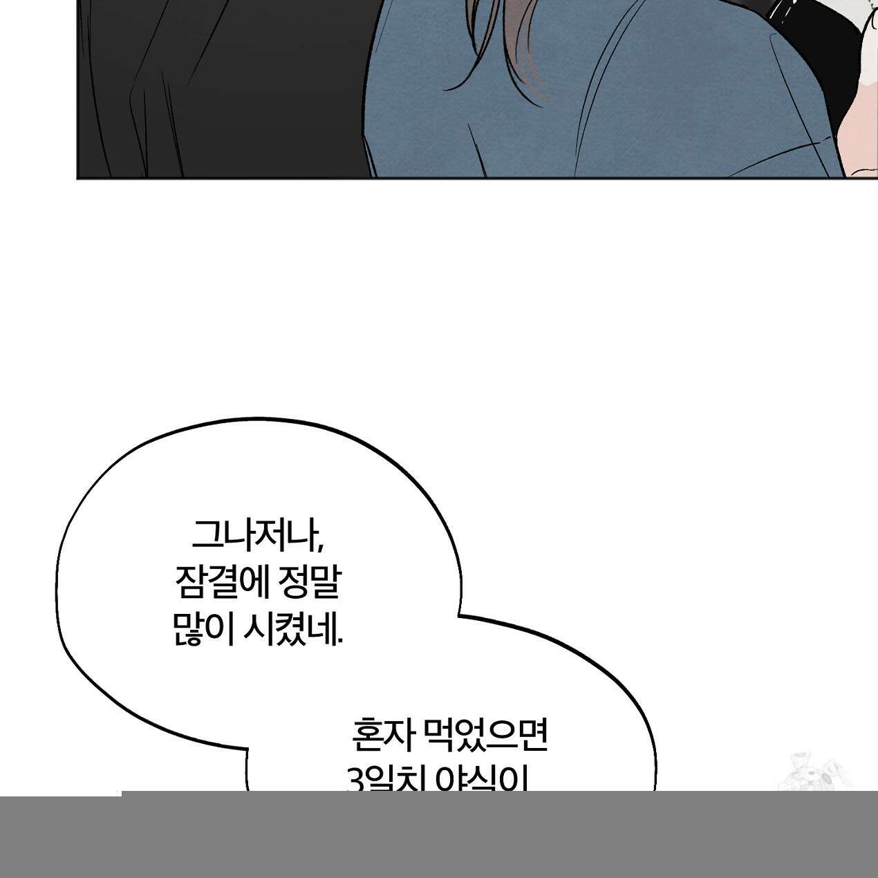 쓰레기의 사정  6화 112