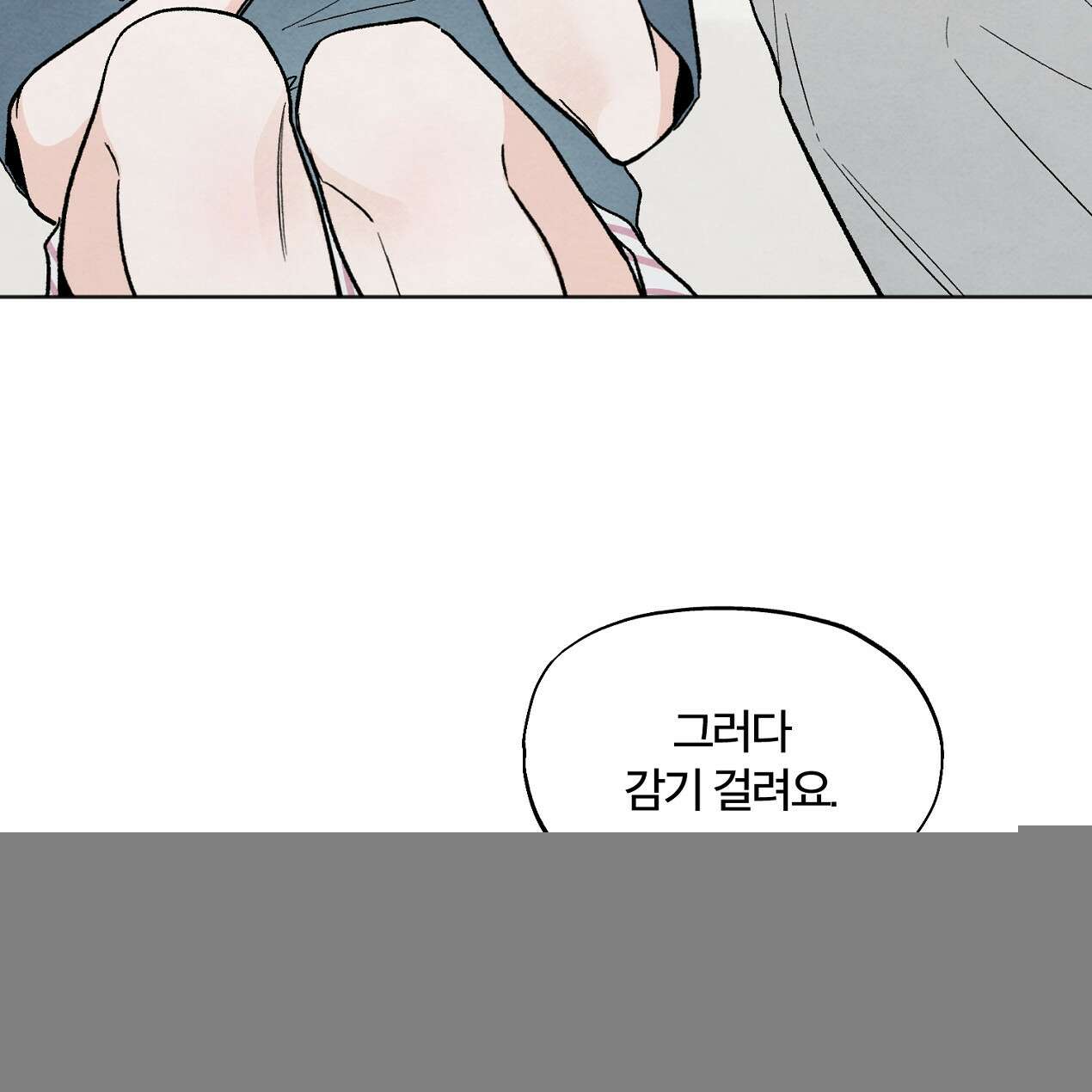 쓰레기의 사정  6화 116
