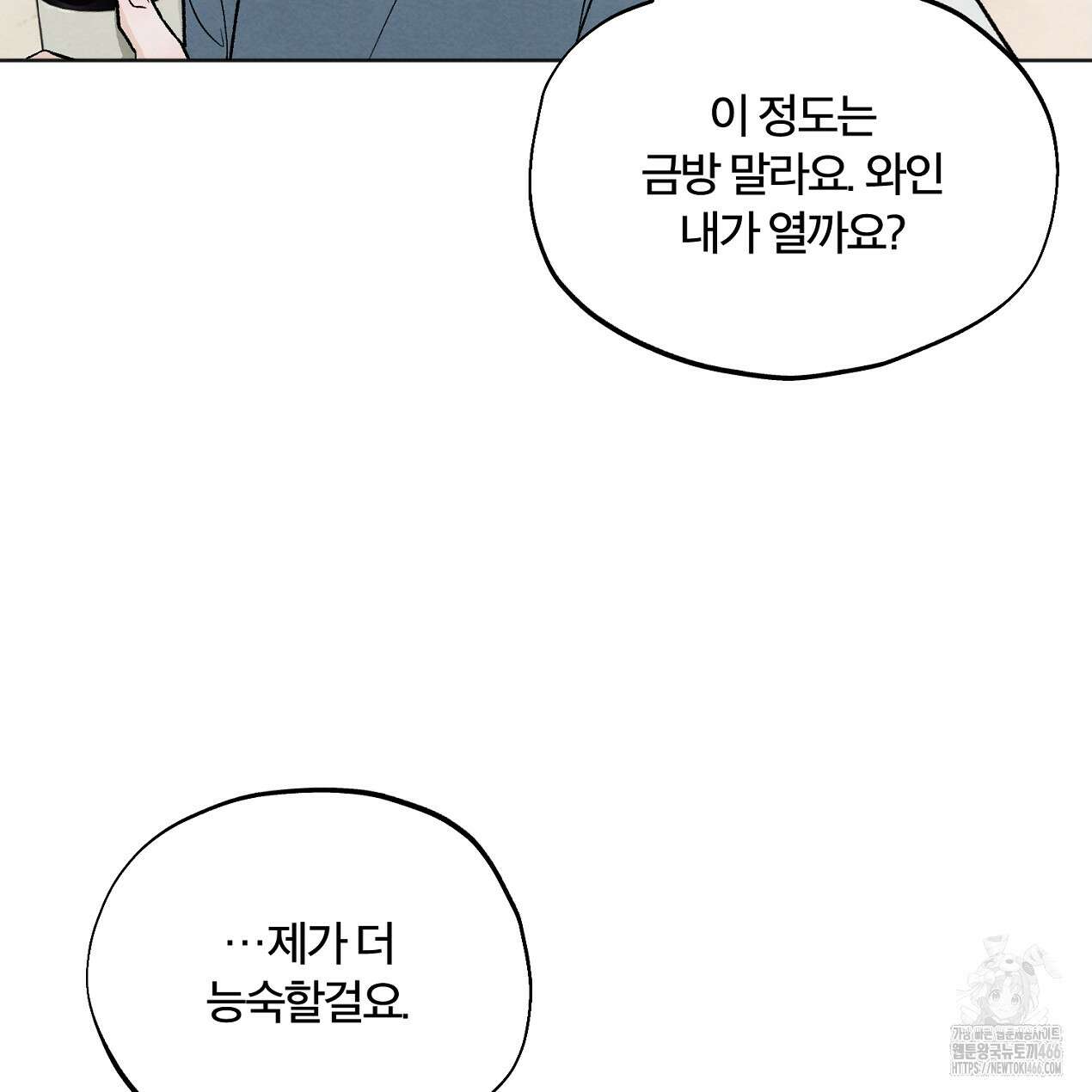 쓰레기의 사정  6화 119