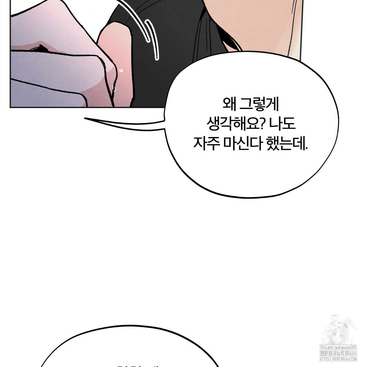 쓰레기의 사정  6화 121