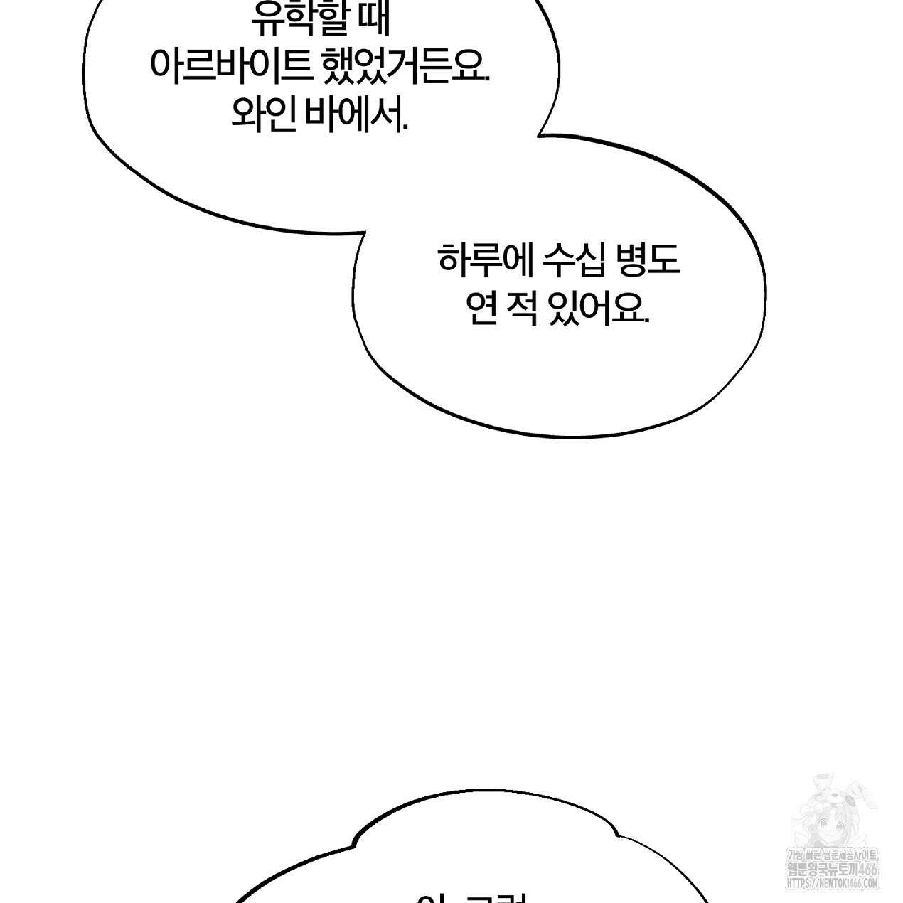 쓰레기의 사정  6화 122
