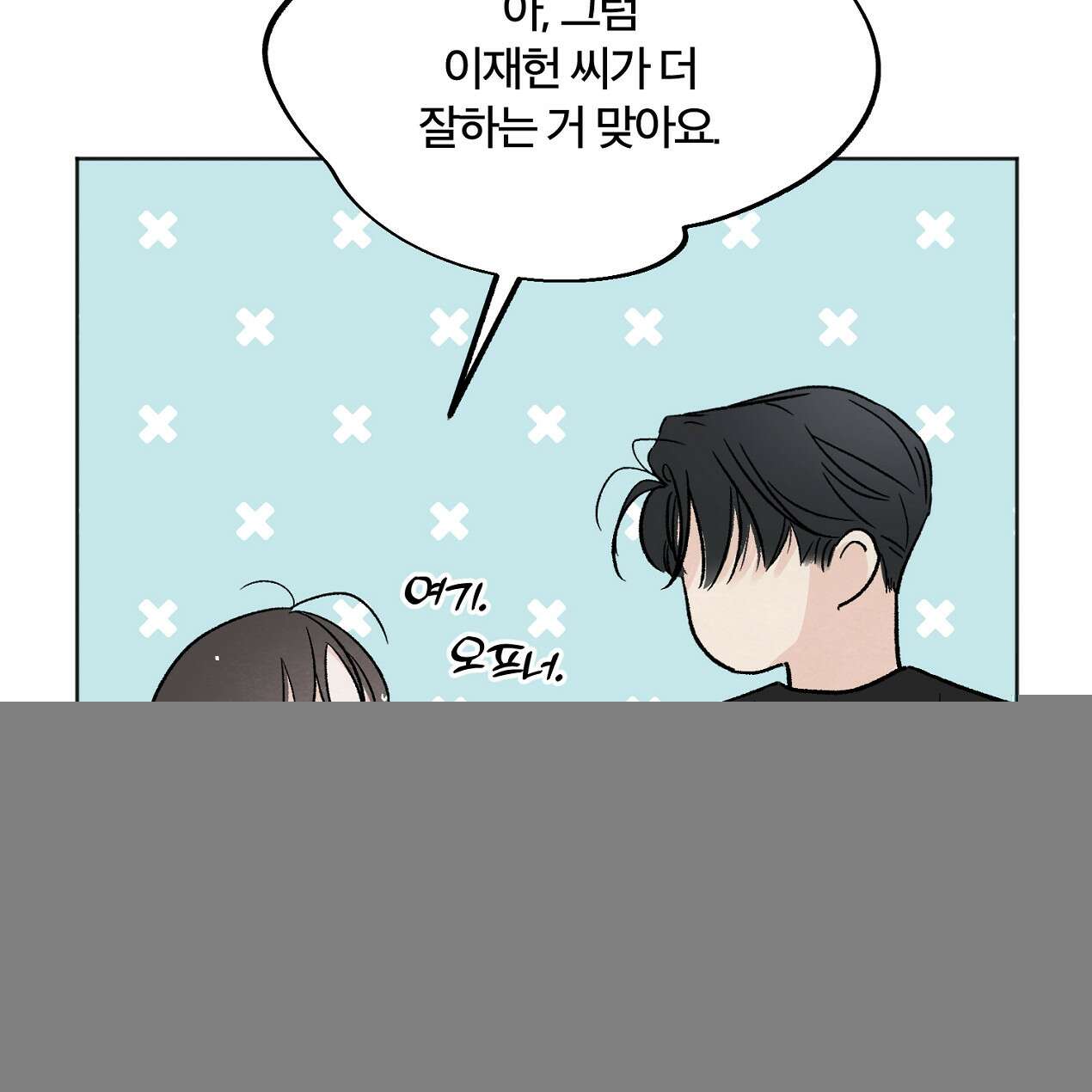 쓰레기의 사정  6화 123