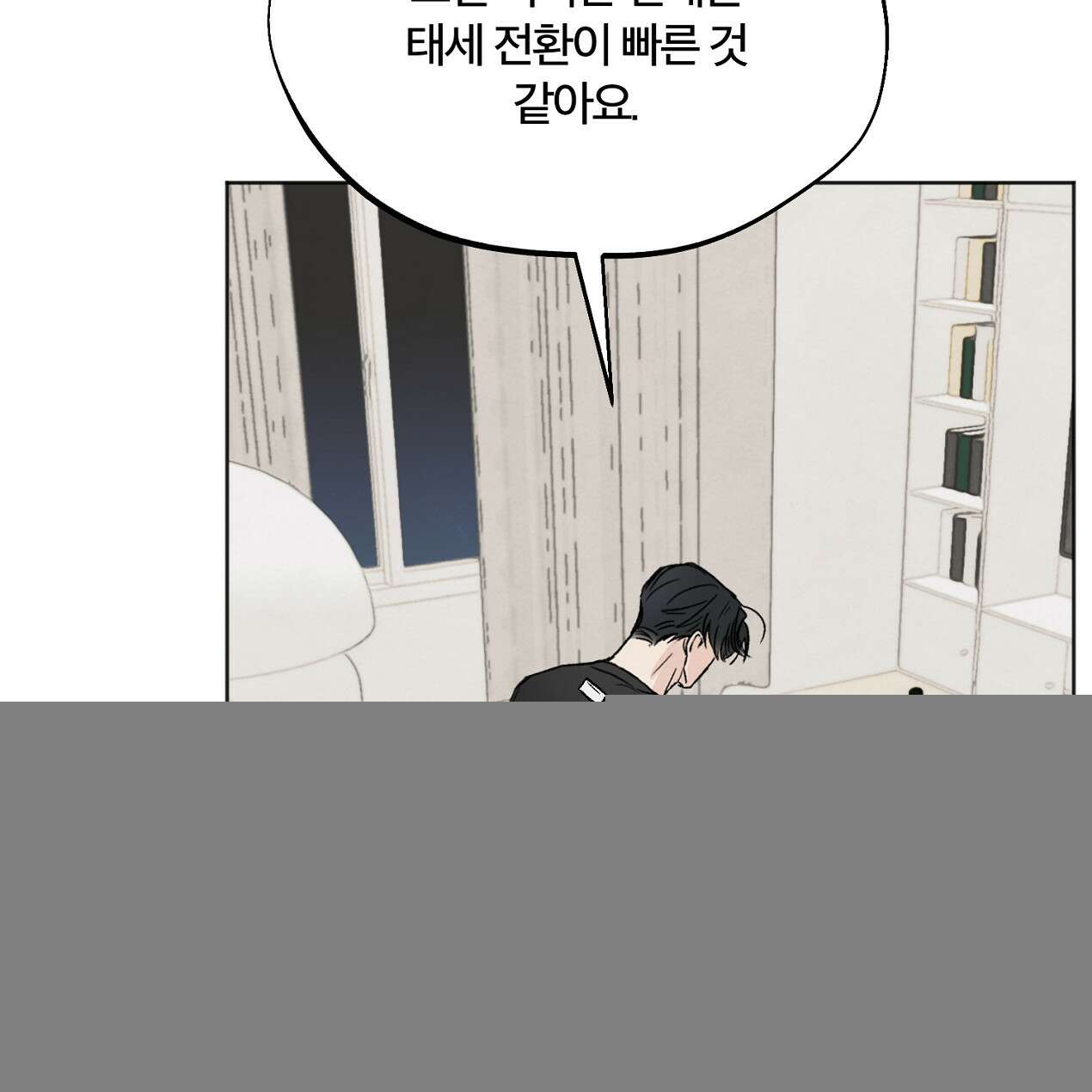 쓰레기의 사정  6화 125