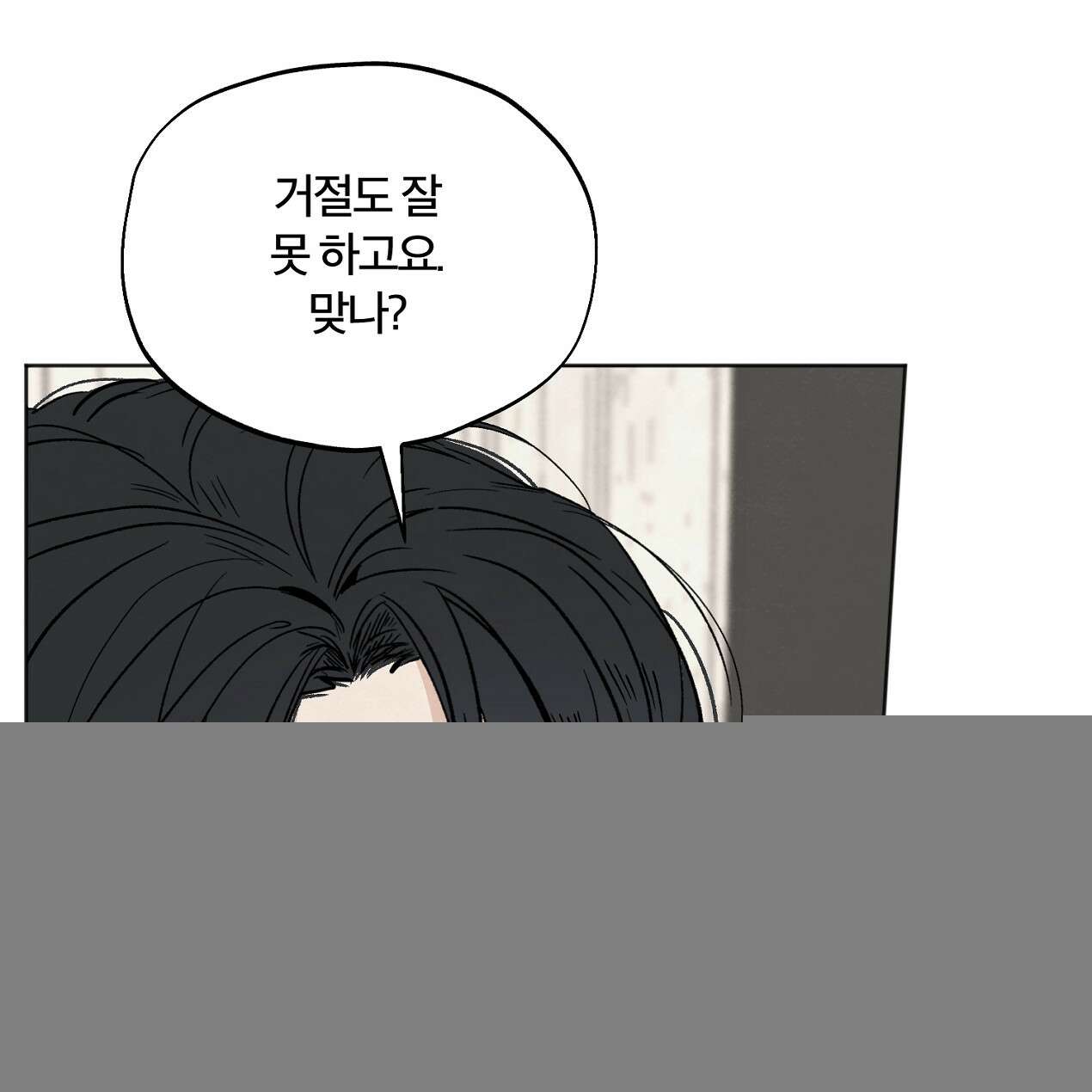 쓰레기의 사정  6화 127