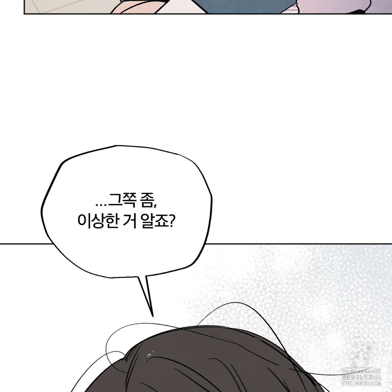 쓰레기의 사정  6화 130