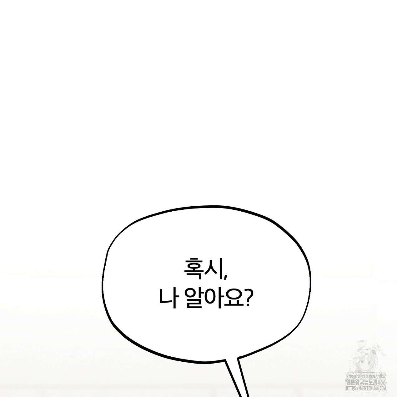 쓰레기의 사정  6화 134