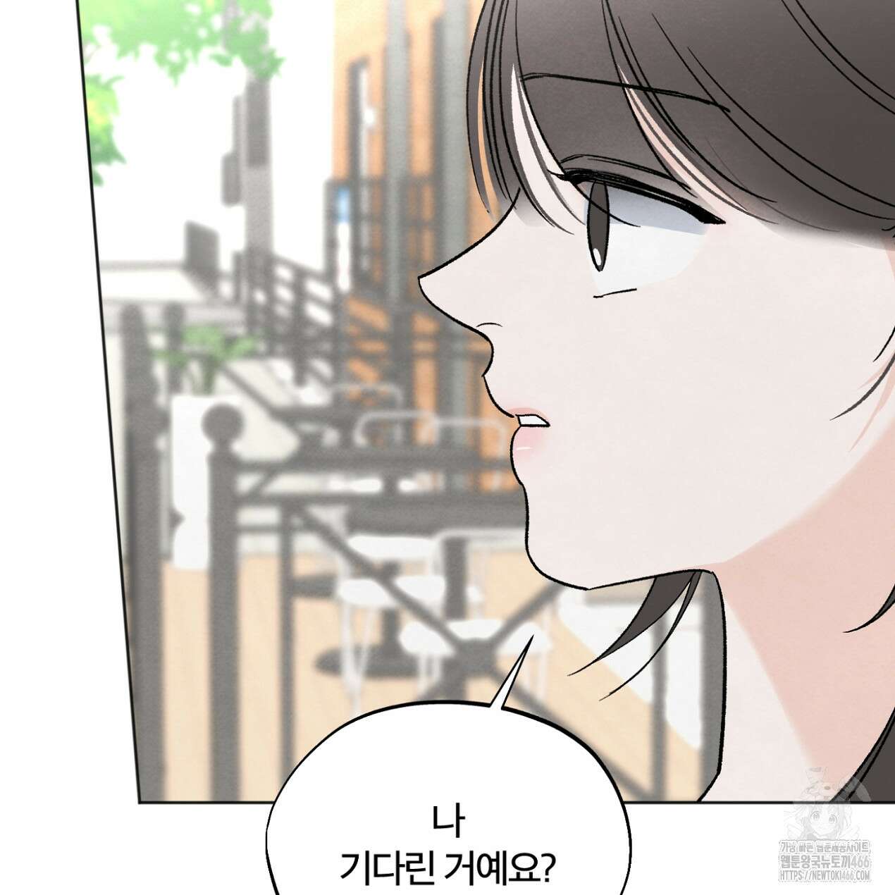 쓰레기의 사정  16화 2