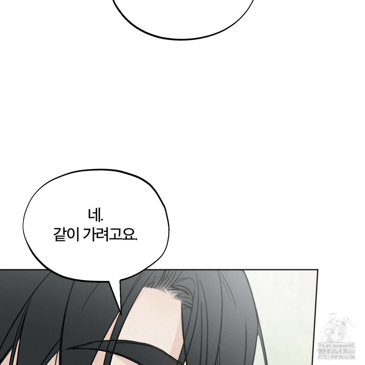 쓰레기의 사정  16화 3