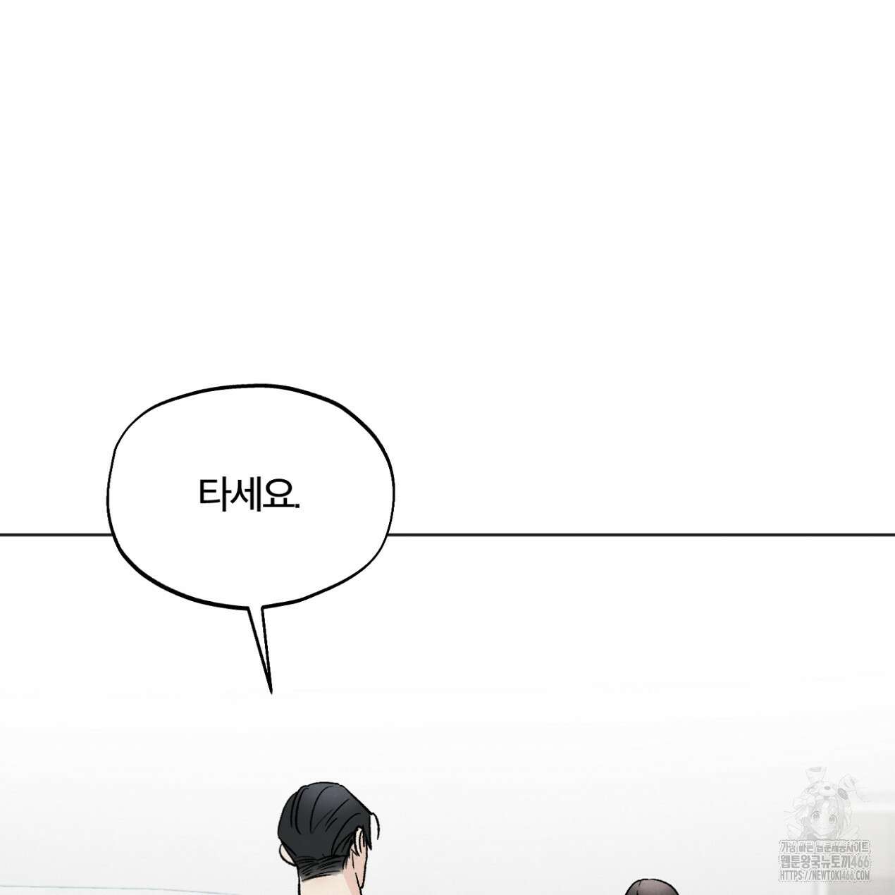 쓰레기의 사정  16화 5