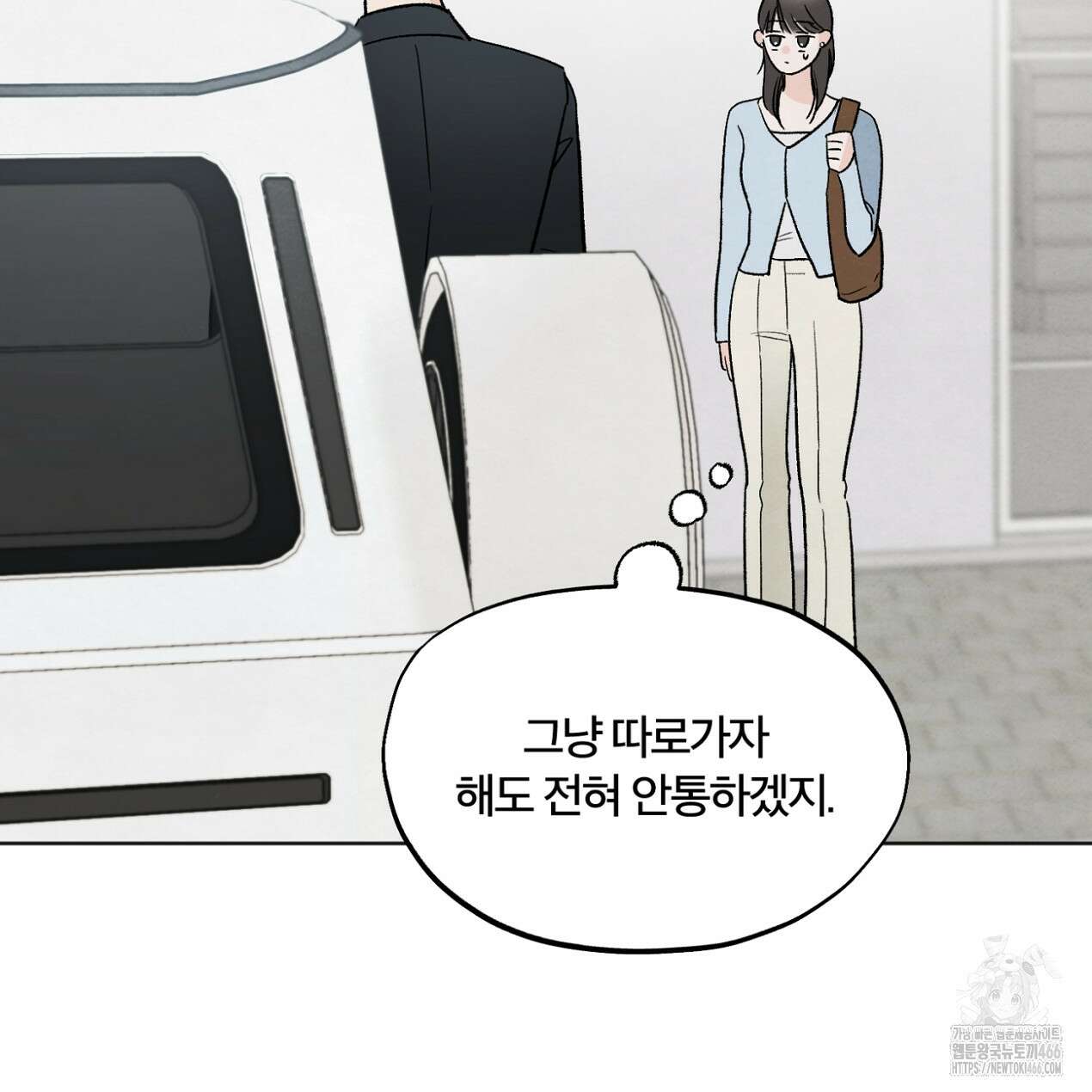 쓰레기의 사정  16화 6
