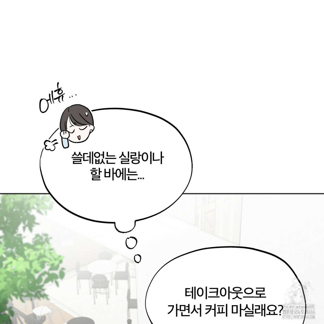 쓰레기의 사정  16화 7