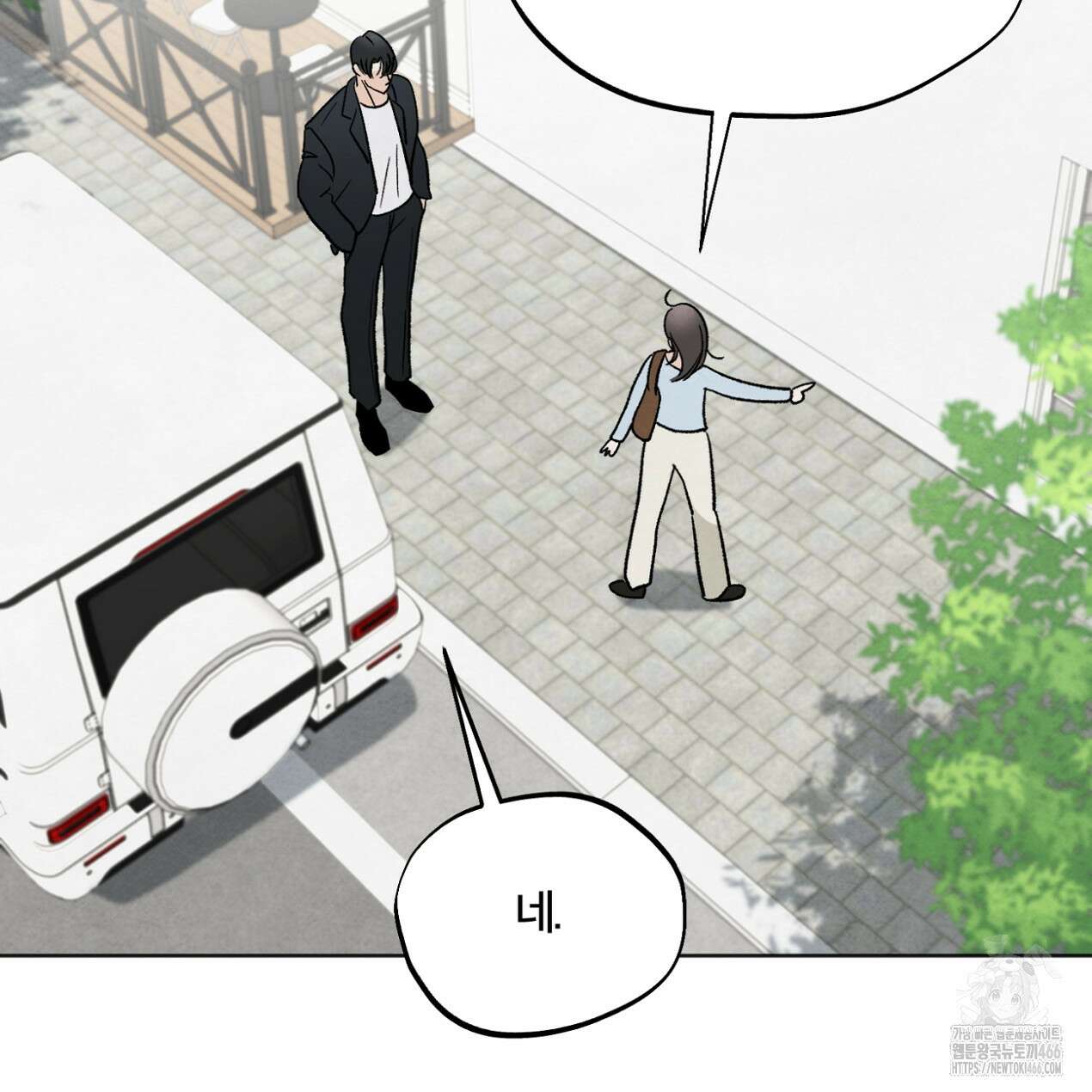 쓰레기의 사정  16화 8
