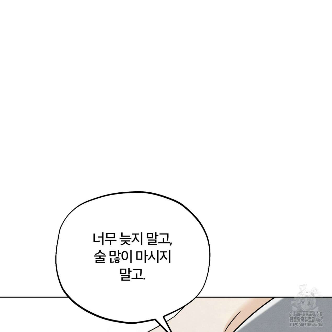 쓰레기의 사정  16화 12