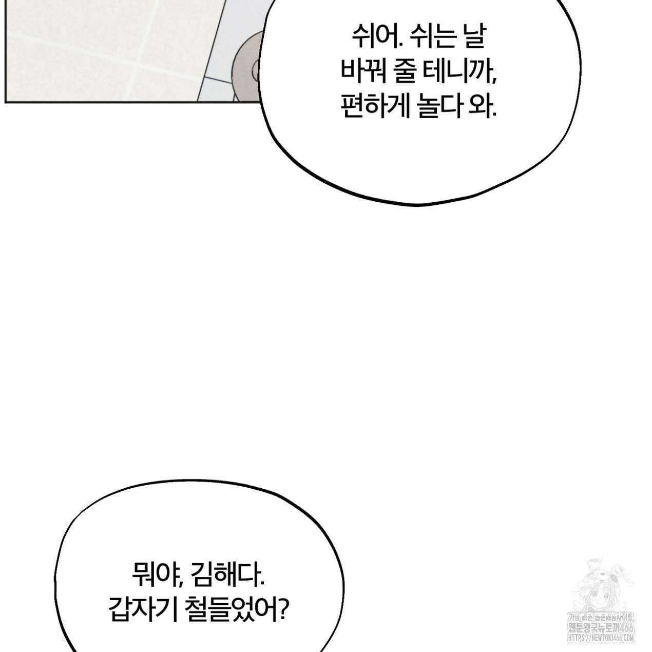 쓰레기의 사정  16화 16
