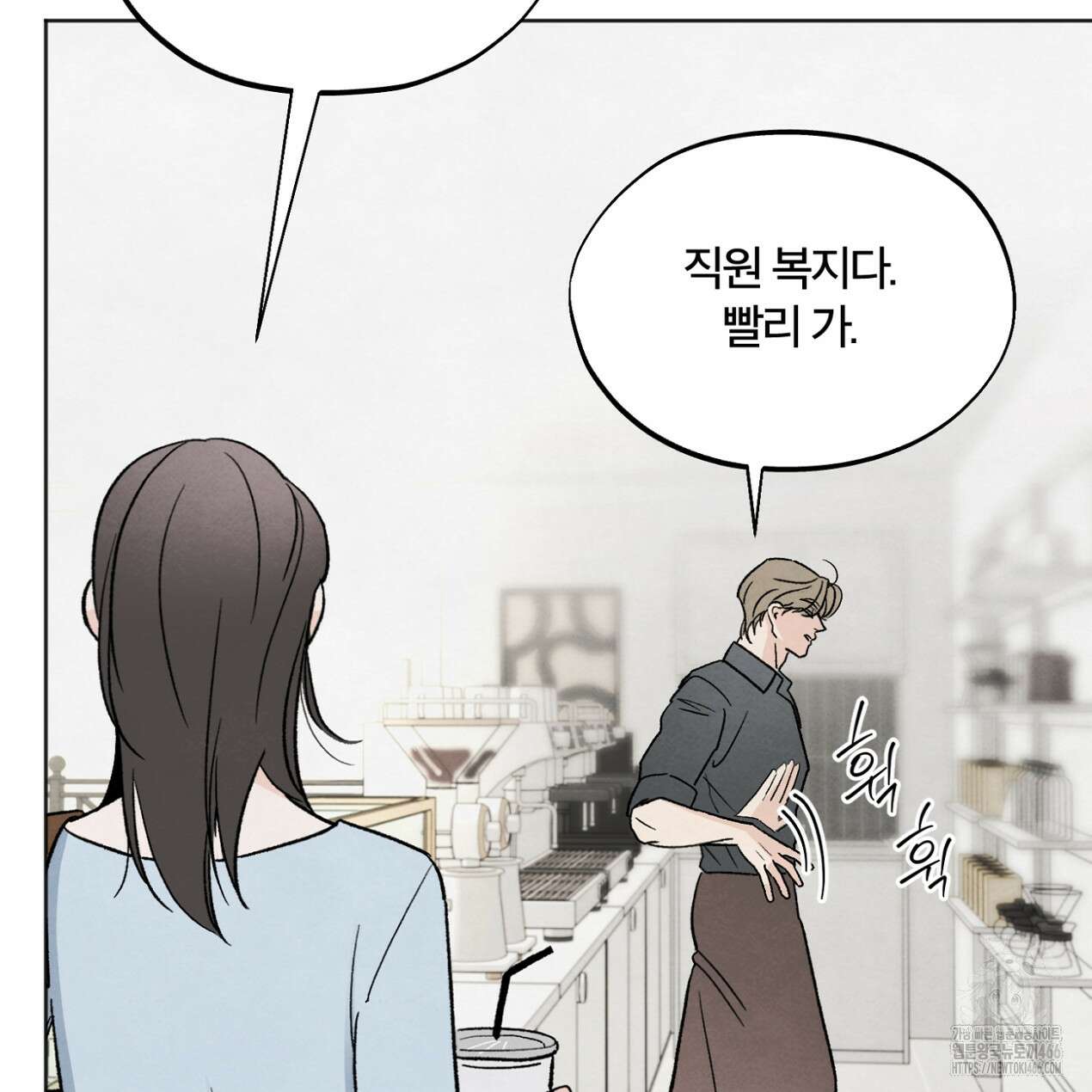 쓰레기의 사정  16화 17