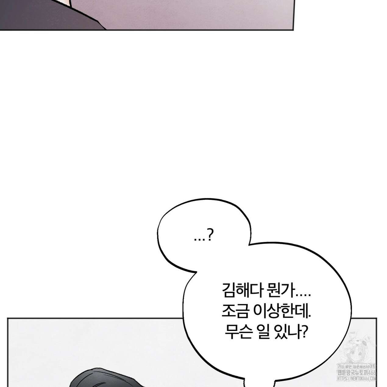 쓰레기의 사정  16화 20