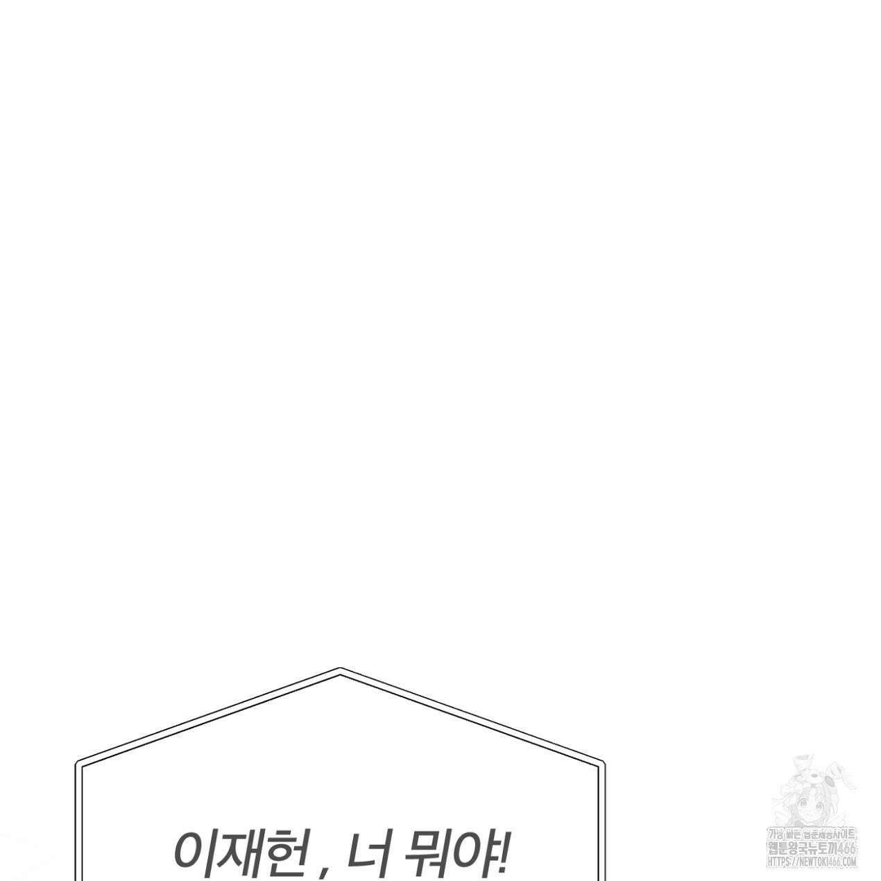 쓰레기의 사정  16화 27