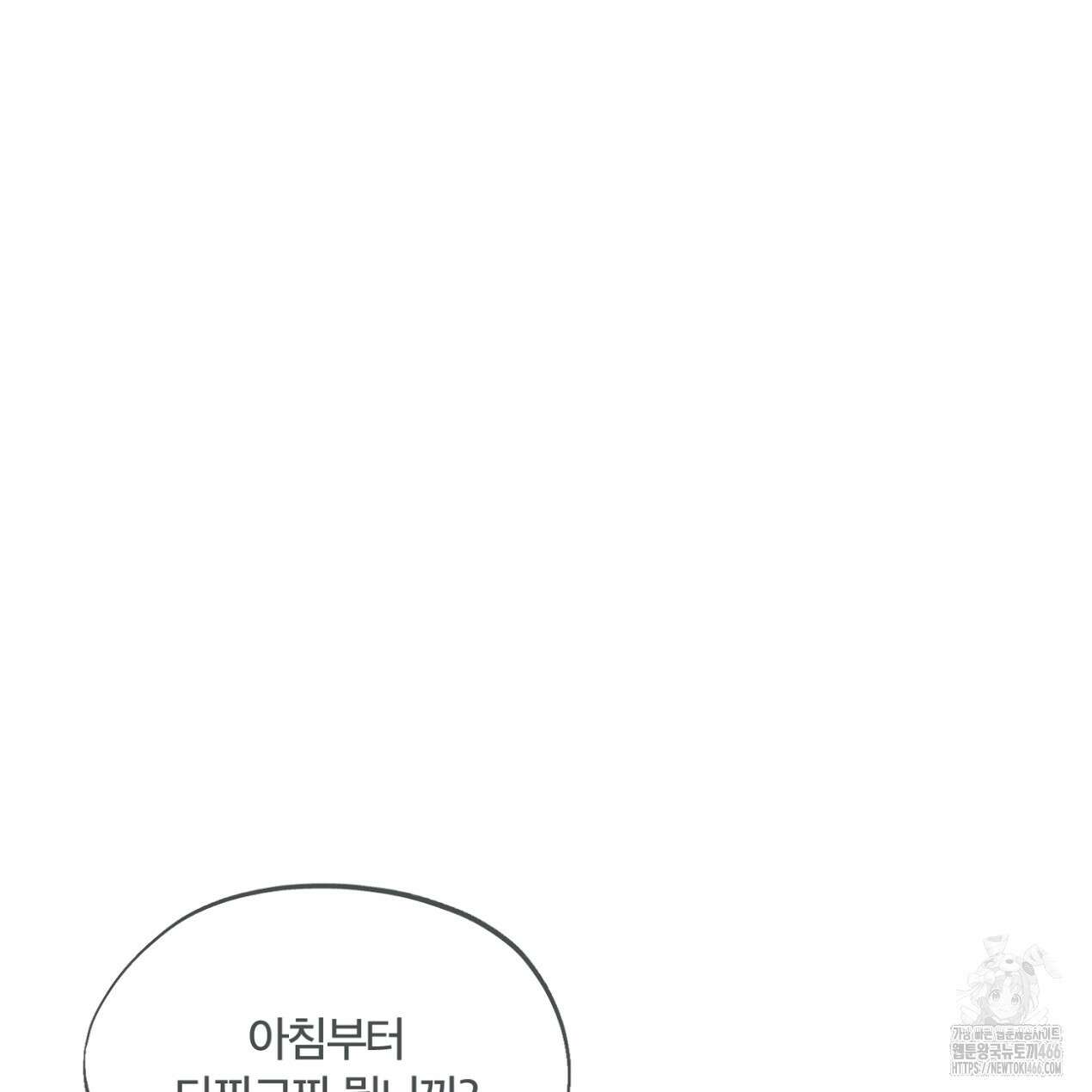 쓰레기의 사정  16화 30