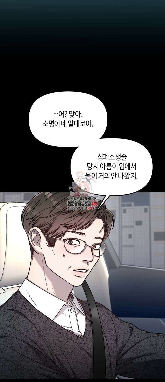 똑 닮은 딸 135화 1