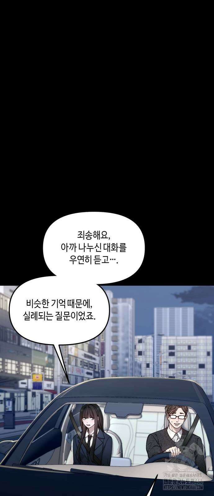 똑 닮은 딸 135화 2