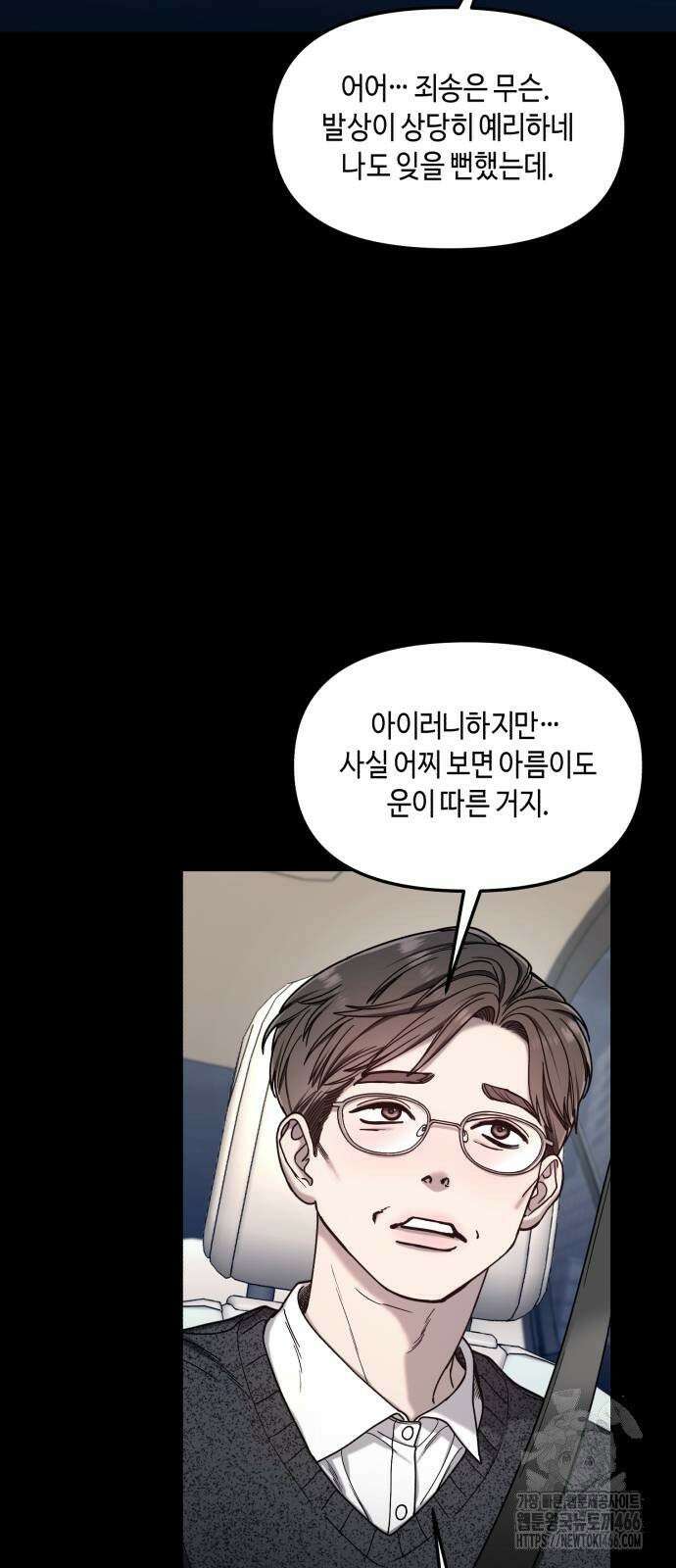 똑 닮은 딸 135화 3