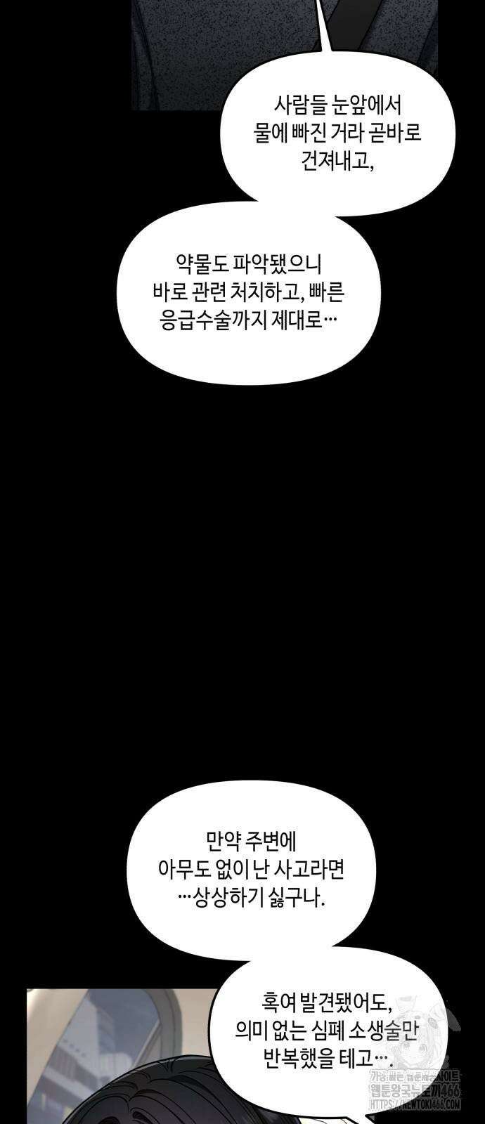 똑 닮은 딸 135화 4