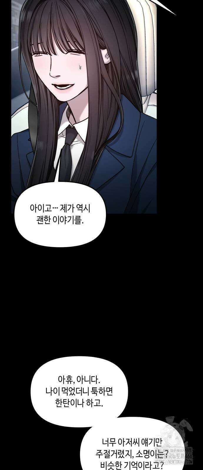 똑 닮은 딸 135화 5