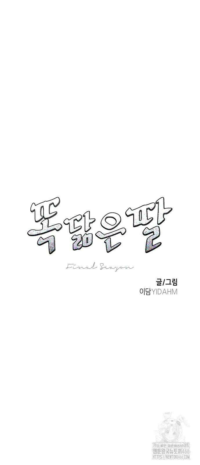 똑 닮은 딸 135화 10