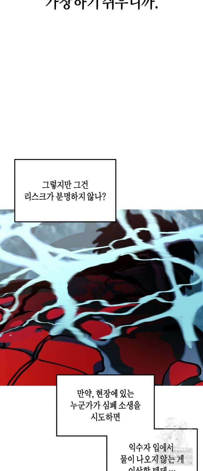 똑 닮은 딸 135화 12