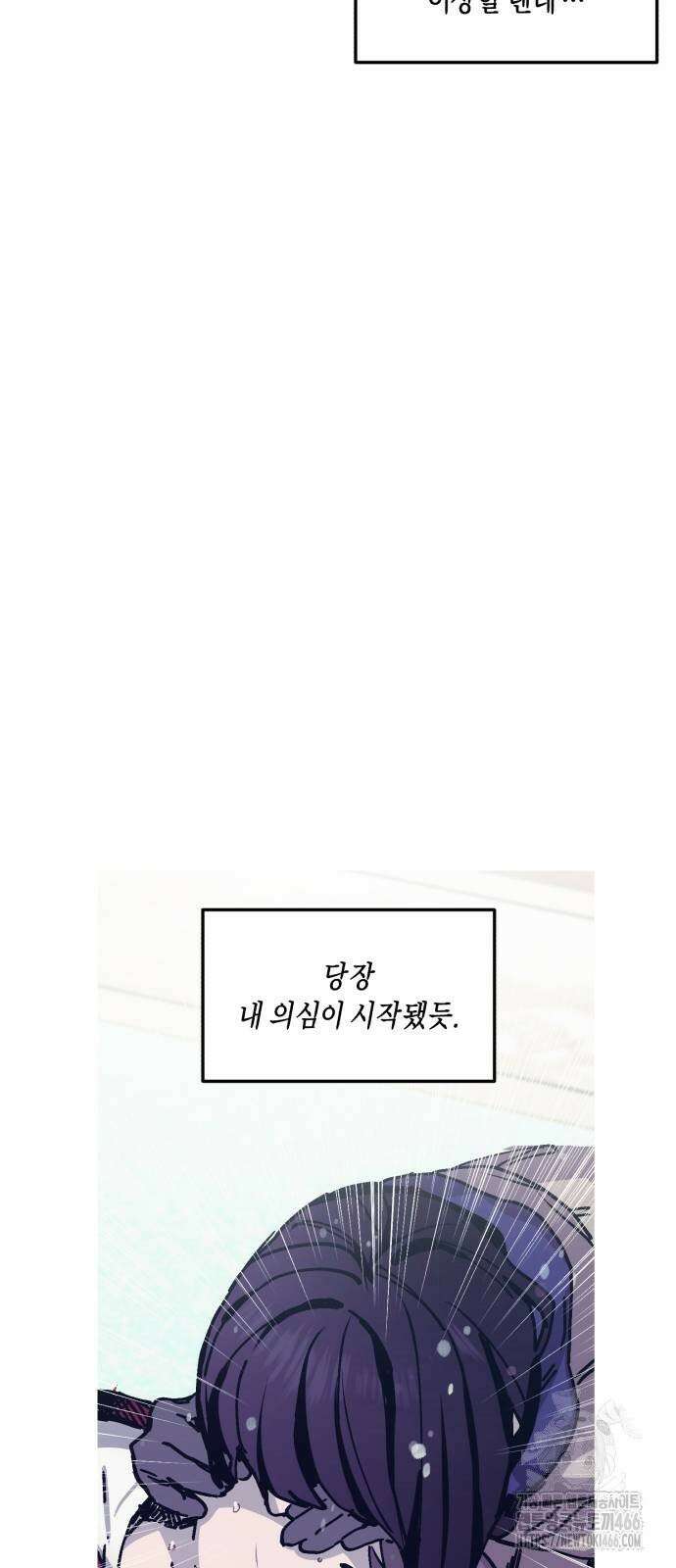 똑 닮은 딸 135화 13