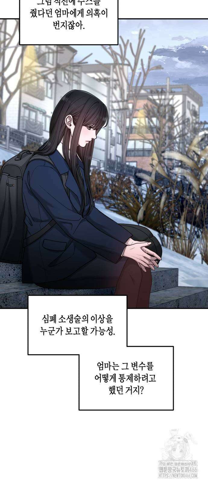 똑 닮은 딸 135화 15