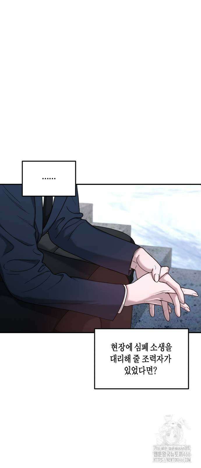 똑 닮은 딸 135화 16