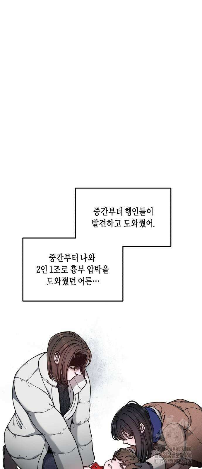 똑 닮은 딸 135화 18
