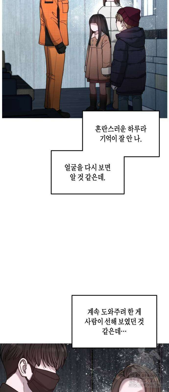 똑 닮은 딸 135화 20