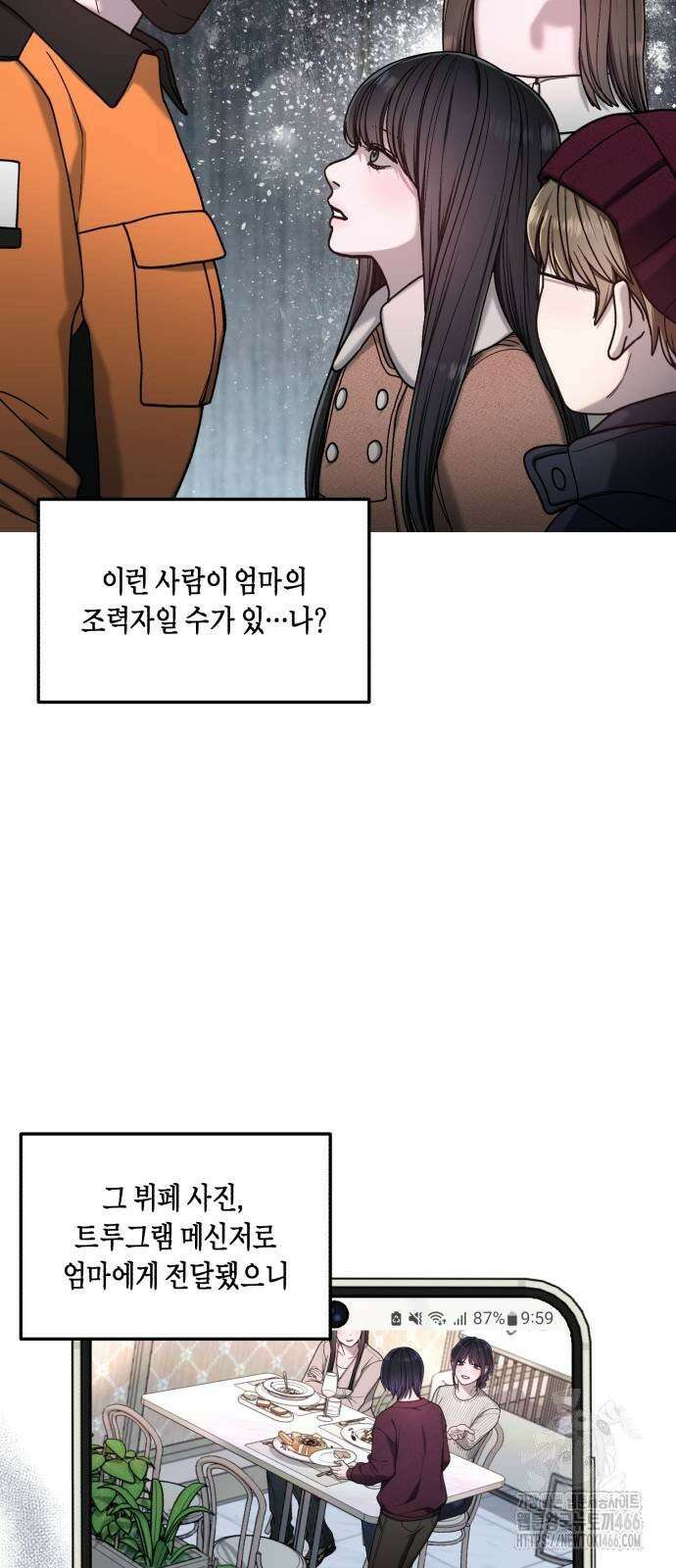똑 닮은 딸 135화 21