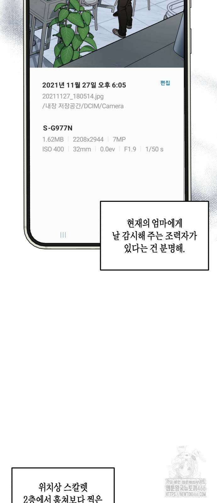 똑 닮은 딸 135화 22