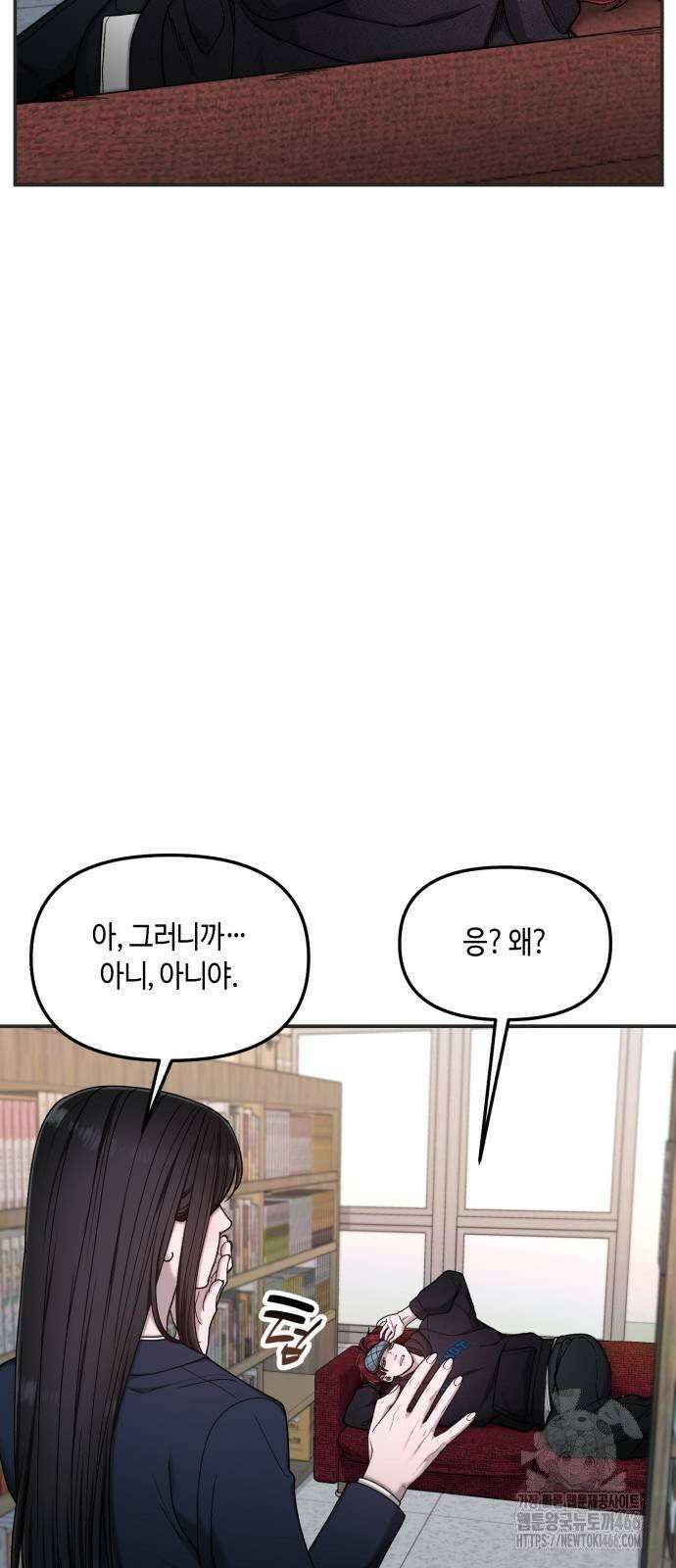 똑 닮은 딸 135화 29