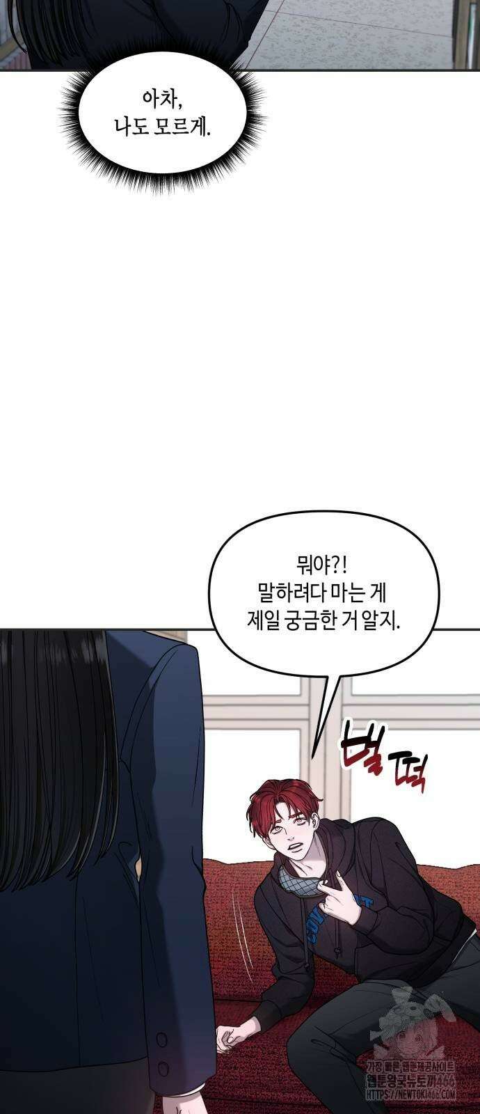 똑 닮은 딸 135화 30