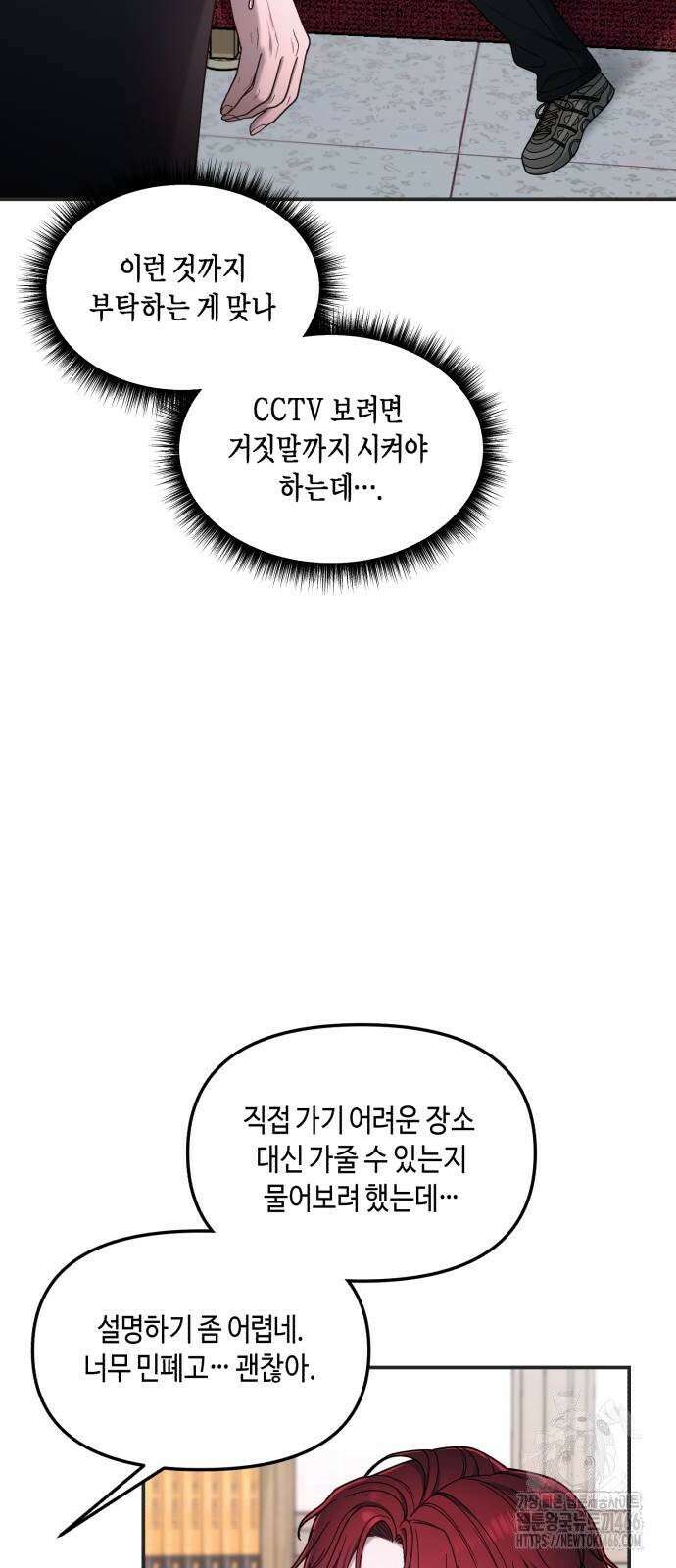 똑 닮은 딸 135화 31
