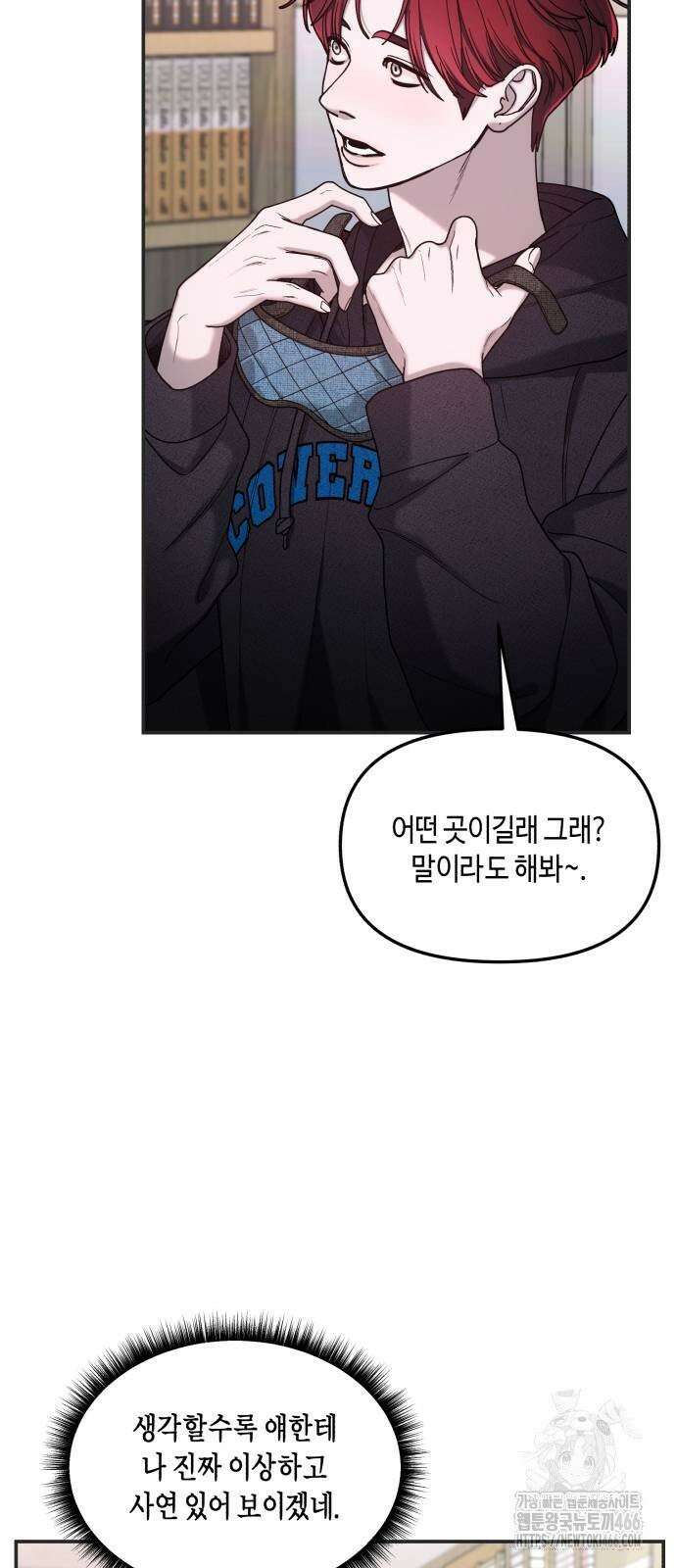 똑 닮은 딸 135화 32