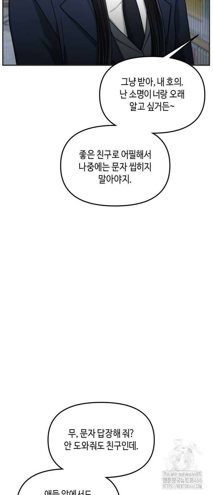 똑 닮은 딸 135화 38