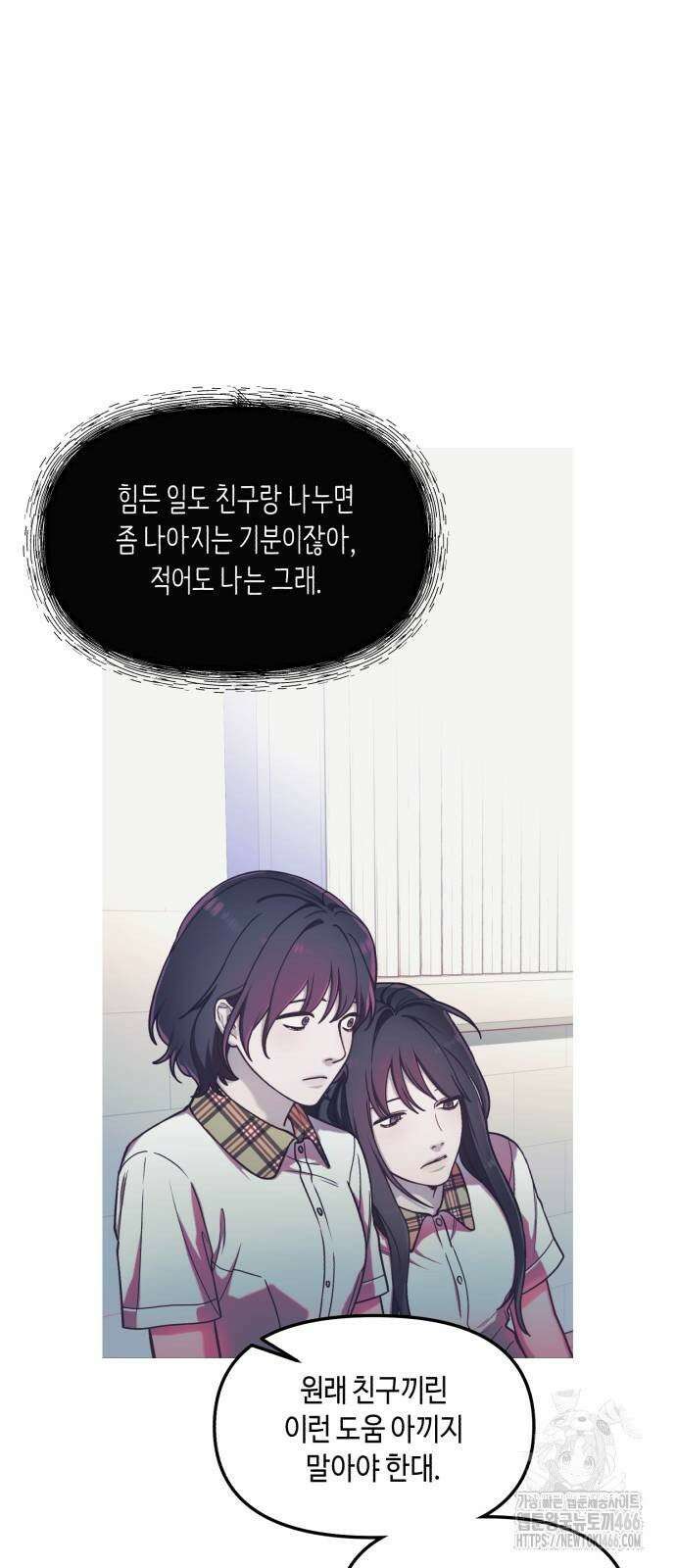 똑 닮은 딸 135화 42