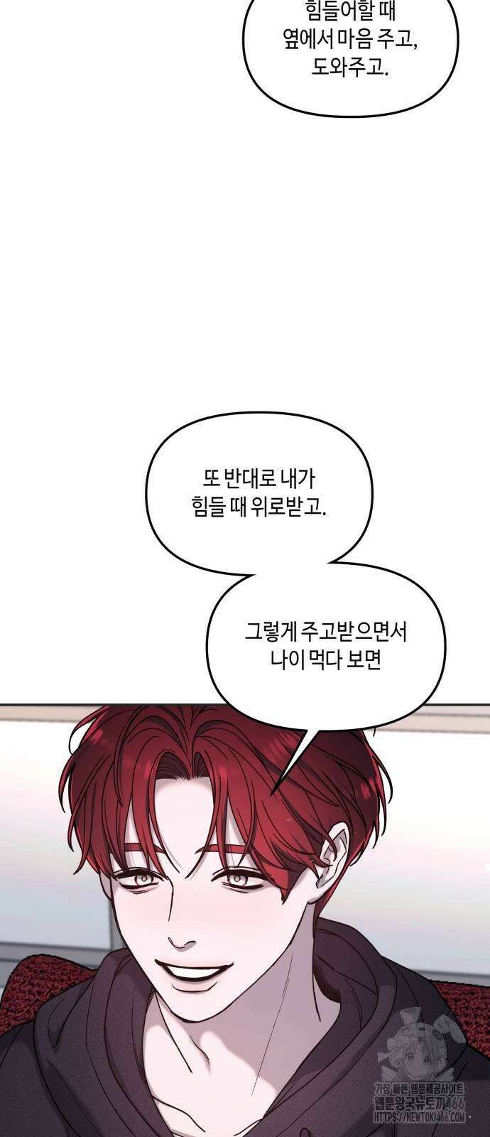 똑 닮은 딸 135화 43