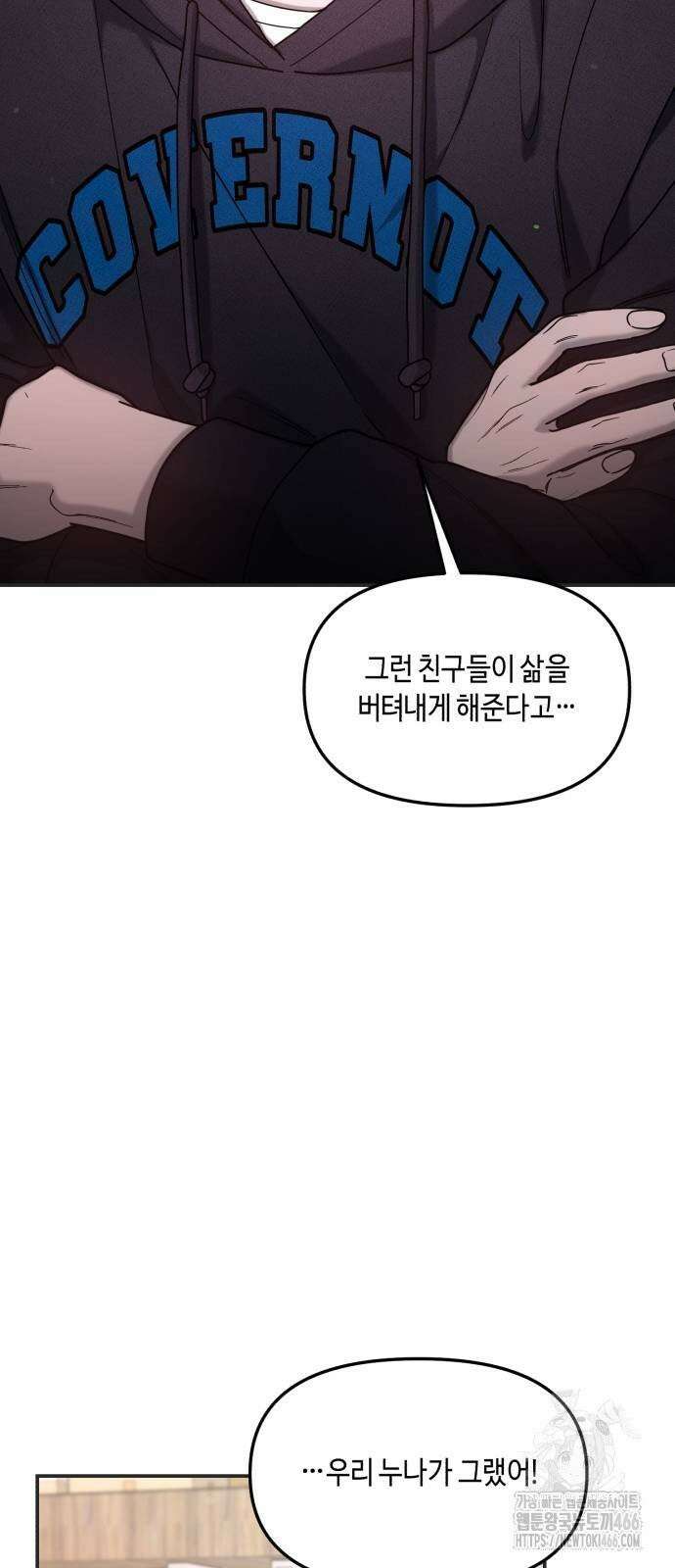 똑 닮은 딸 135화 44