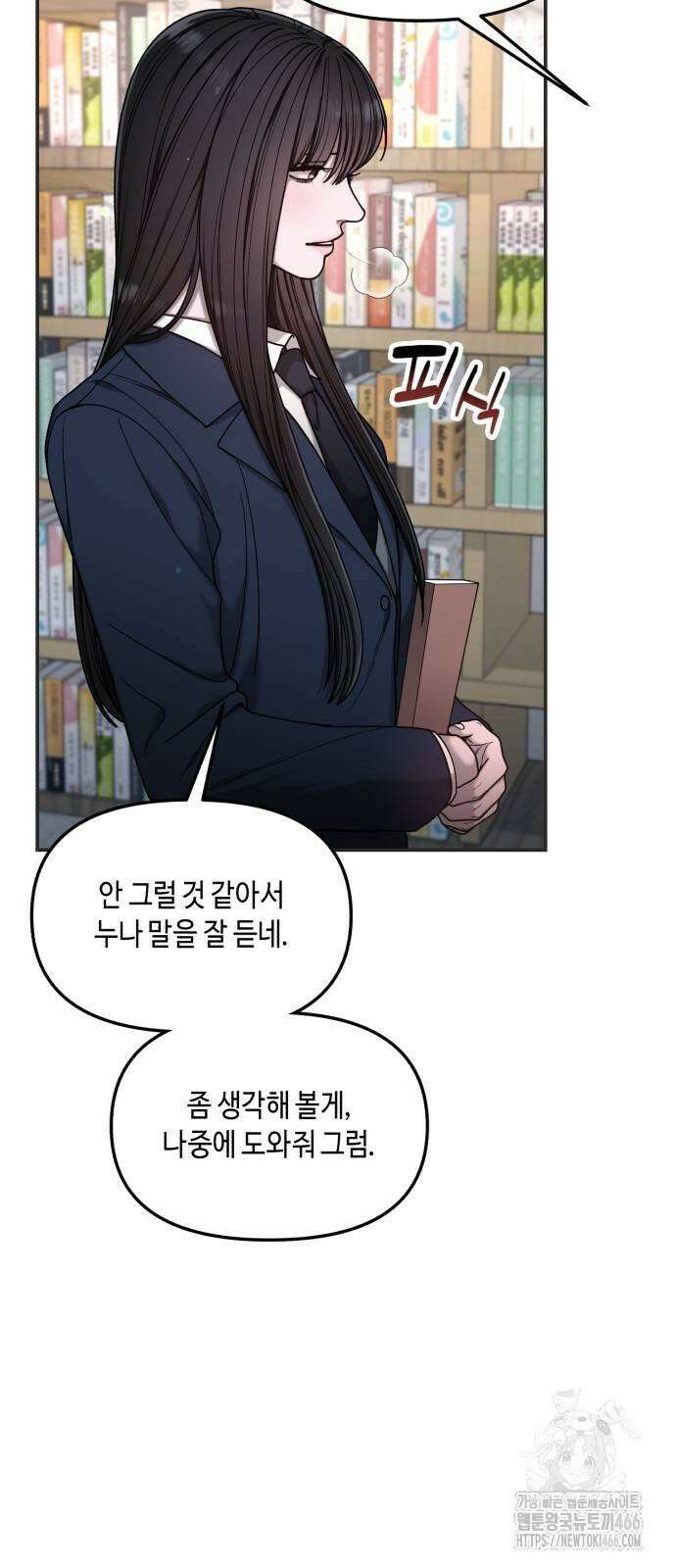 똑 닮은 딸 135화 45
