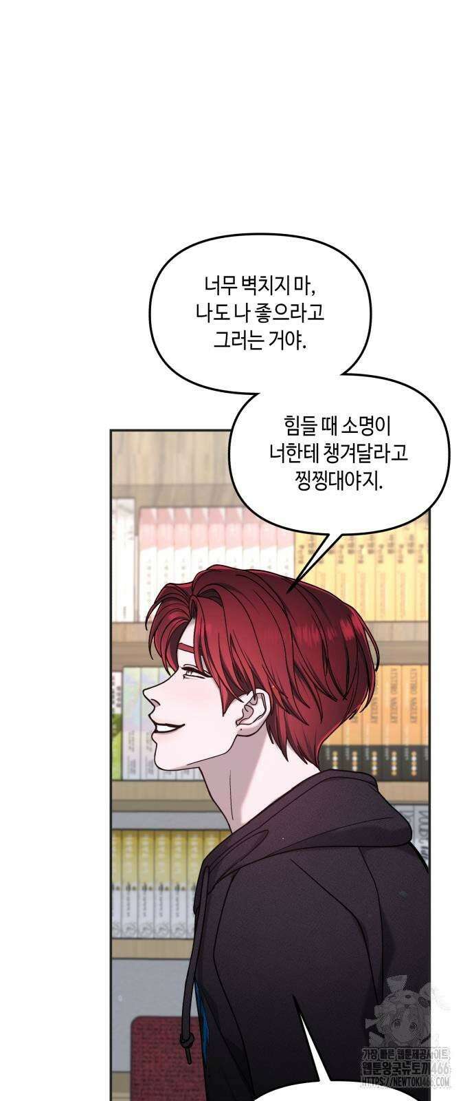 똑 닮은 딸 135화 46