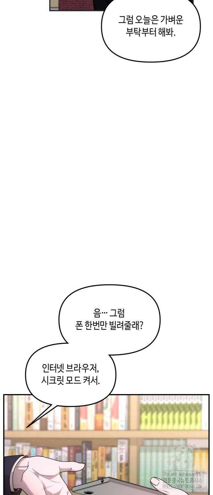 똑 닮은 딸 135화 47