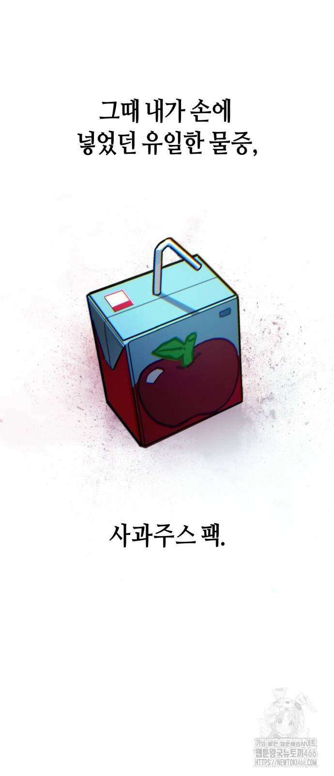 똑 닮은 딸 135화 50