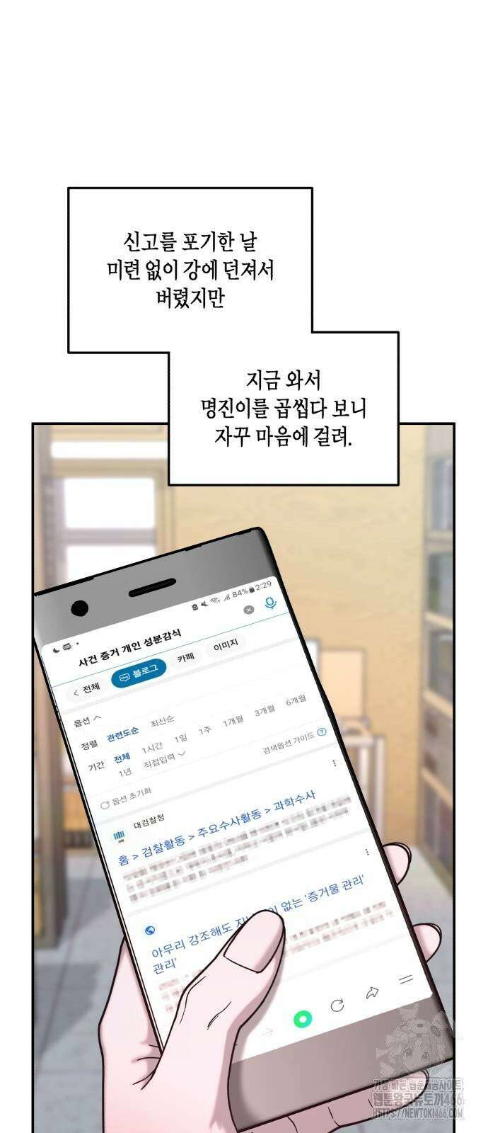 똑 닮은 딸 135화 51