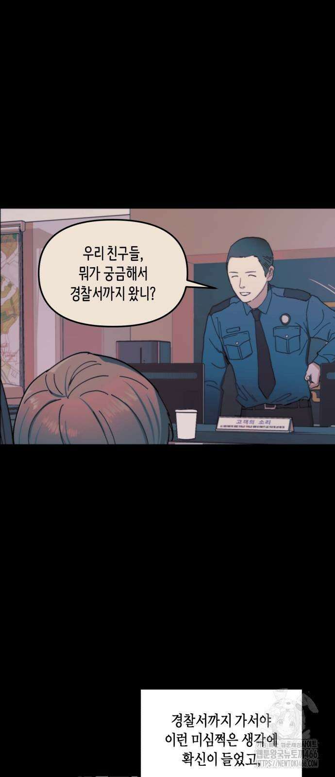 똑 닮은 딸 135화 56